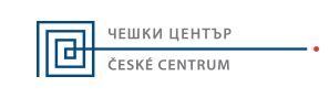 Публикация: Чешки център
